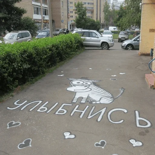 Эмодзи Road