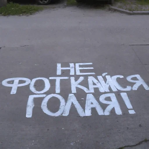 Эмодзи Road