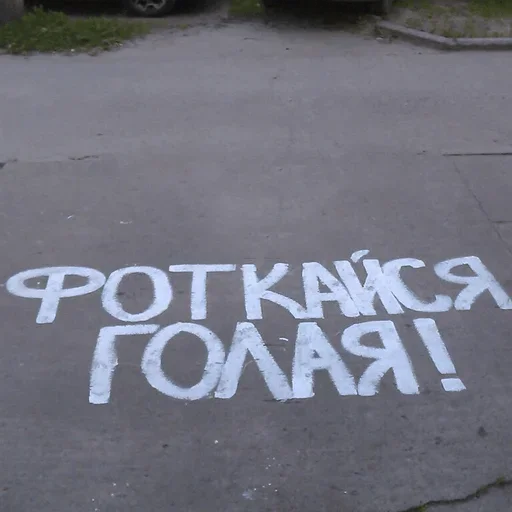 Эмодзи Road