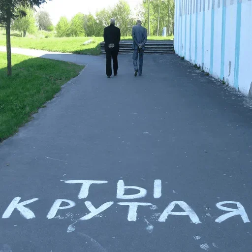 Эмодзи Road