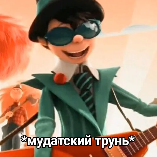 Эмодзи Onceler sasat