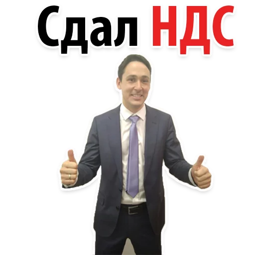 Эмодзи Налоги и законы