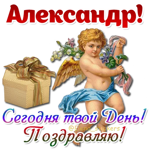 Эмодзи Имена и ангелочки