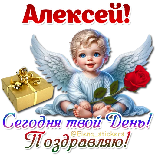 Эмодзи Имена и ангелочки
