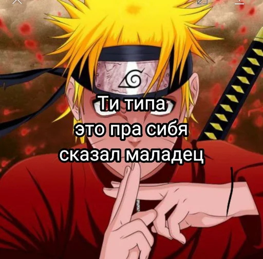 Эмодзи Naruto2013pro