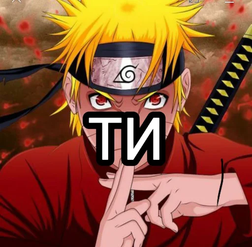 Эмодзи Naruto2013pro