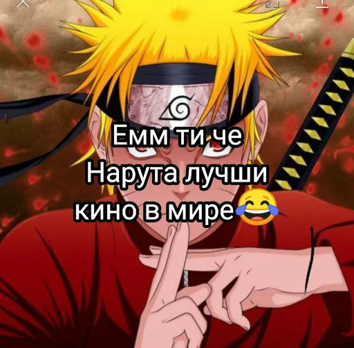 Эмодзи Naruto2013pro