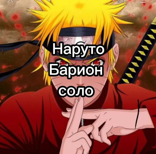 Эмодзи Naruto2013pro