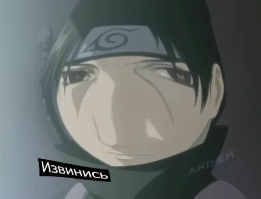 Эмодзи Я Наруто