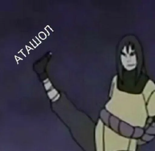 Эмодзи Я Наруто