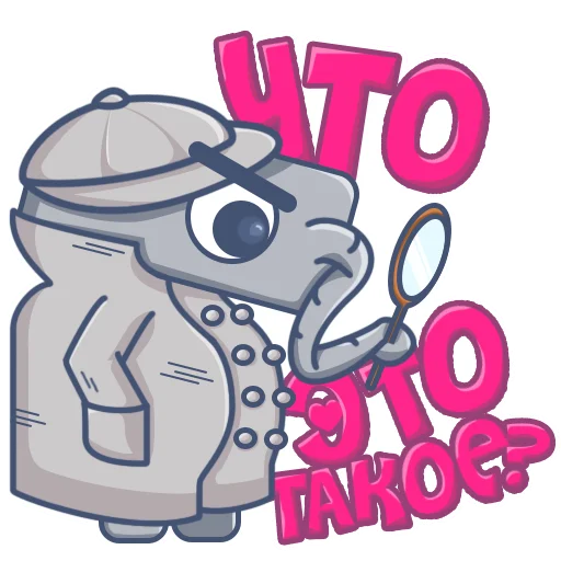 Эмодзи Наш слон