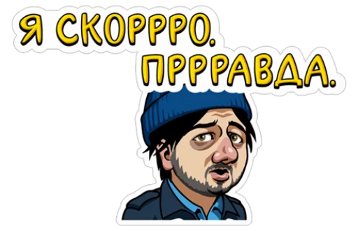 Эмодзи Наша Russia