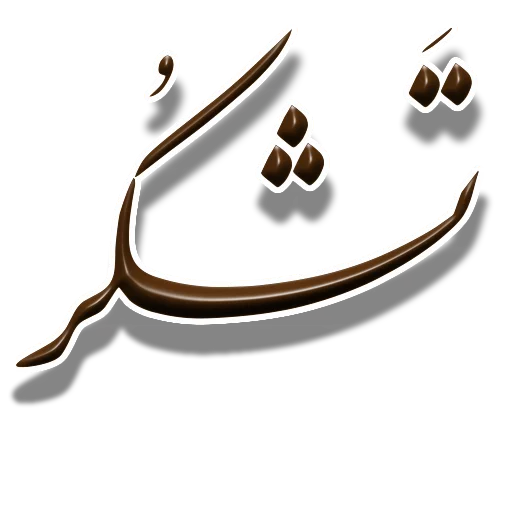 Эмодзи Nastaliq