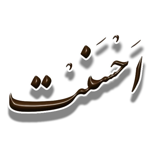 Эмодзи Nastaliq