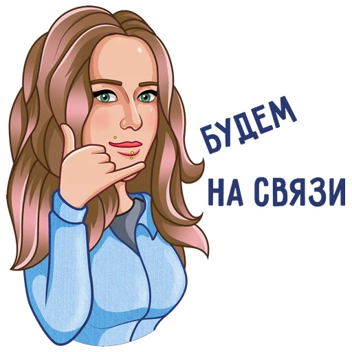 Эмодзи Nata and Yana PropellerAds