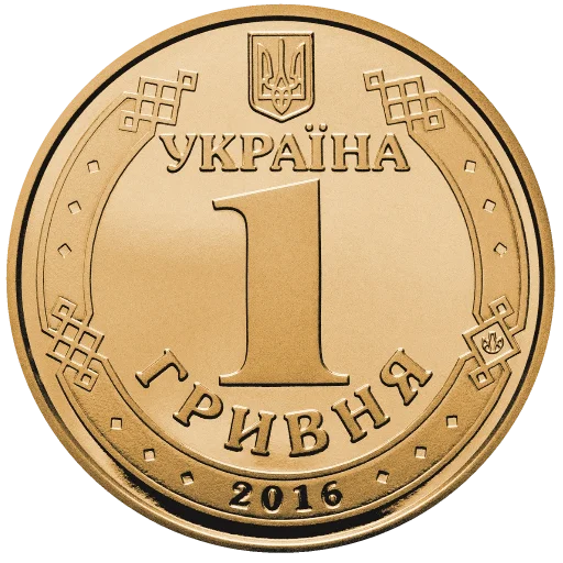 Эмодзи ГРИВНЯ