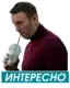 Эмодзи Навальный