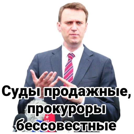 Эмодзи Navalny