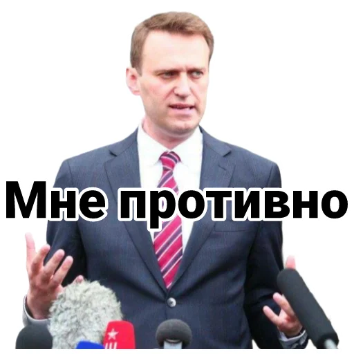 Эмодзи Navalny