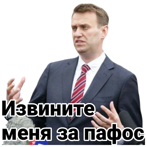 Эмодзи Navalny