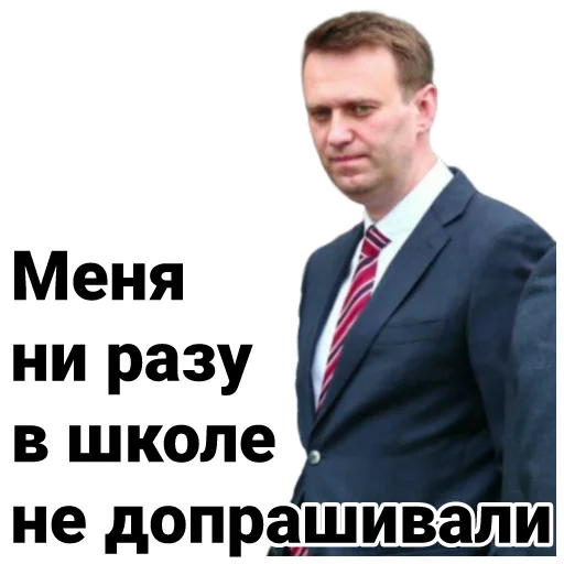 Эмодзи Navalny