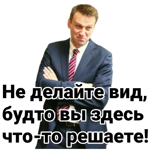 Эмодзи Navalny