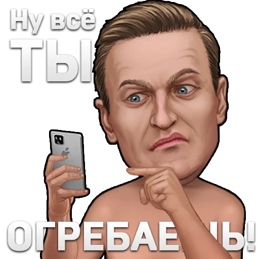Эмодзи Рыхленький Пиздабол