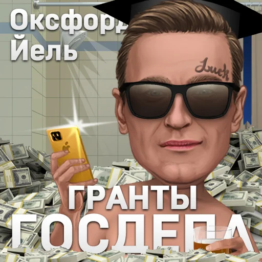 Эмодзи Рыхленький Пиздабол