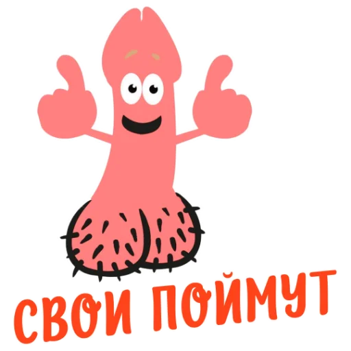 Эмодзи Ne ODNA