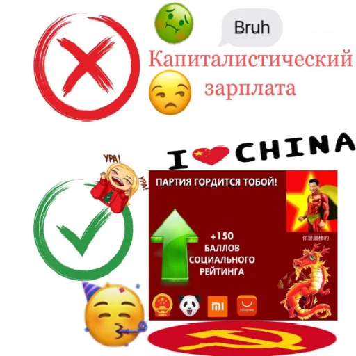 Эмодзи 🇨🇳Нефритовый стержень🇨🇳