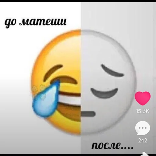 Эмодзи А ВЫ ЗНАЛИ?