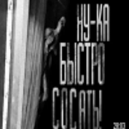 Эмодзи НЁХ в шкафу