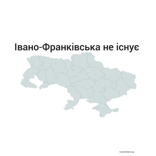 Эмодзи Не існуючі регіони