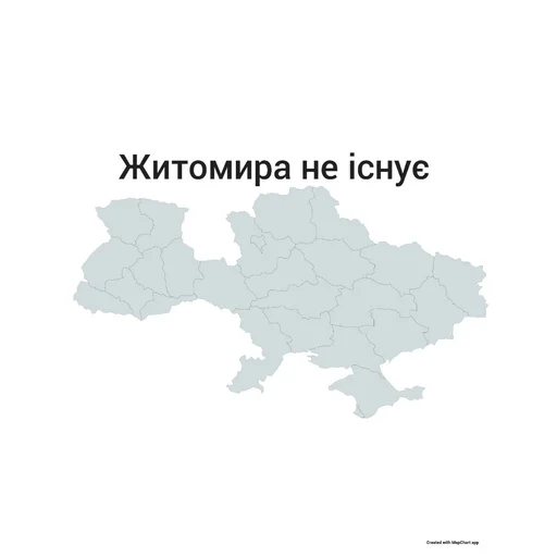 Эмодзи Не існуючі регіони