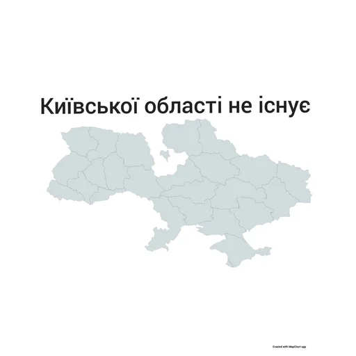 Эмодзи Не існуючі регіони