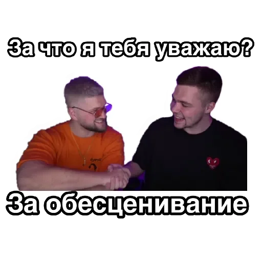 Эмодзи За что я тебя уважаю