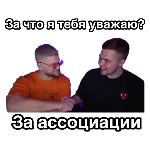 Эмодзи За что я тебя уважаю