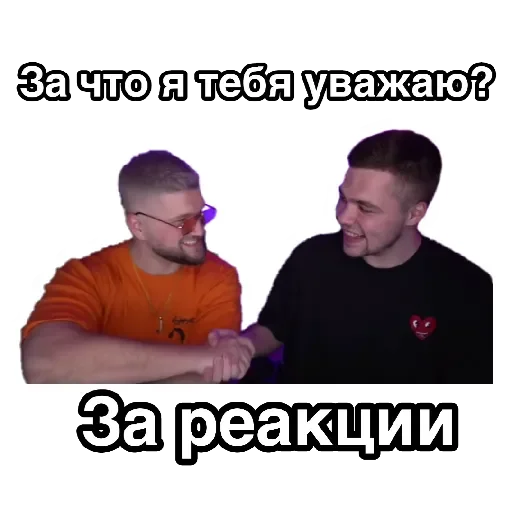 Эмодзи За что я тебя уважаю