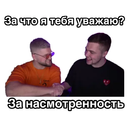 Эмодзи За что я тебя уважаю