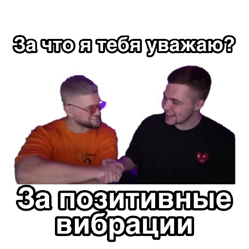 Эмодзи За что я тебя уважаю