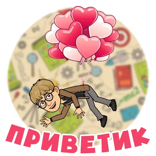 Эмодзи Ботан
