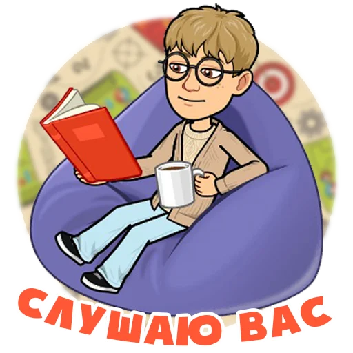 Эмодзи Ботан