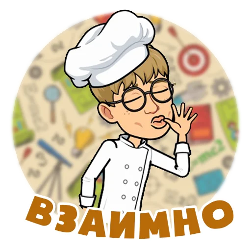 Эмодзи Ботан