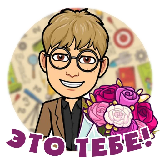 Эмодзи Ботан