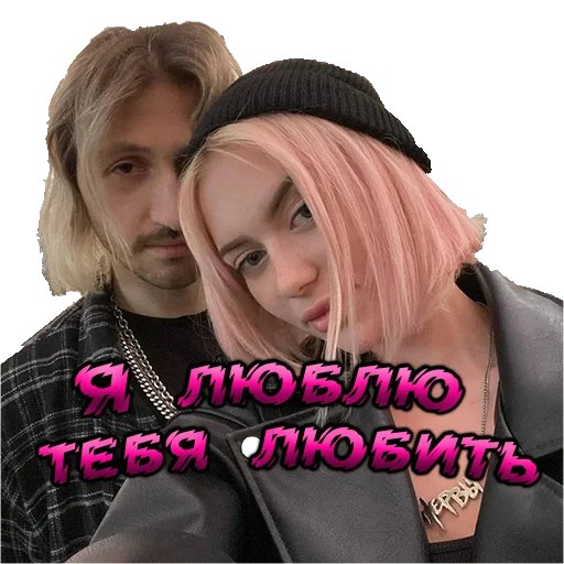 Эмодзи Вдохновлён ей💕