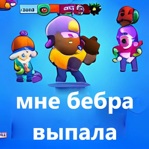 Эмодзи нейронный бравл старс 2