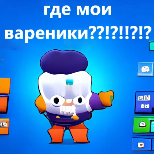 Эмодзи нейронный бравл старс 2