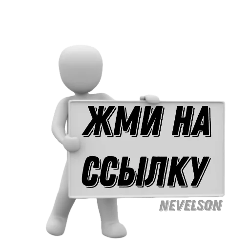 Эмодзи Таблички