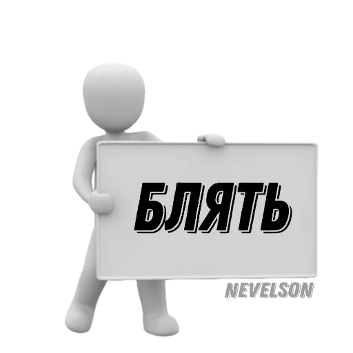 Эмодзи Таблички