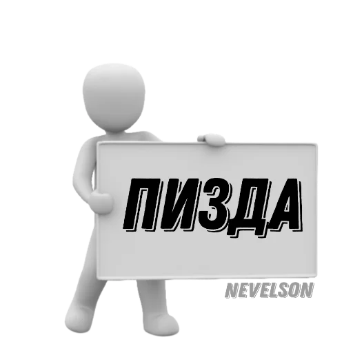 Эмодзи Таблички